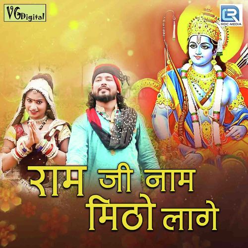 Ramji Naam Mitho Lage - Fateh Singh Rajpurohit