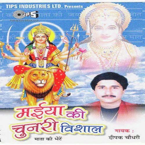 Meri Maiya Ne - Deepak Chaudhary, Jitu
