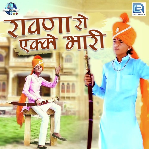 Rawan Ro Ekko Bhari - Jagdish Singh Jhala