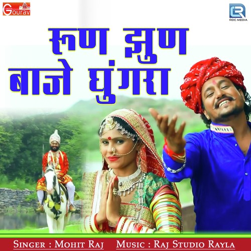 Run Jhun Baje Ghugra - Mohit Raj