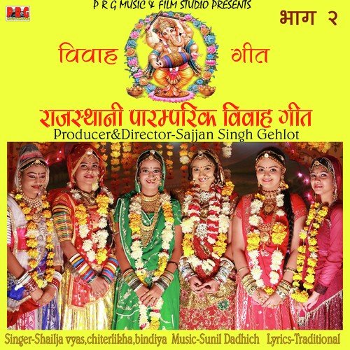 Barso Mara Gudhla Badal - Prakash Mali