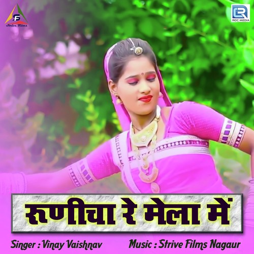 Runicha Ra Mela Me - Vinay Vishnav