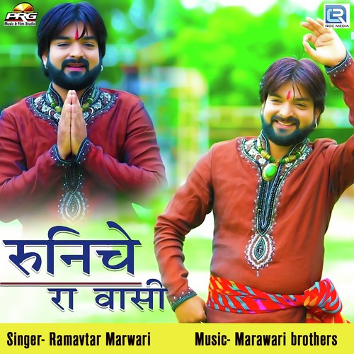 Runiche Ra Wasi - Ramavtar Marwari