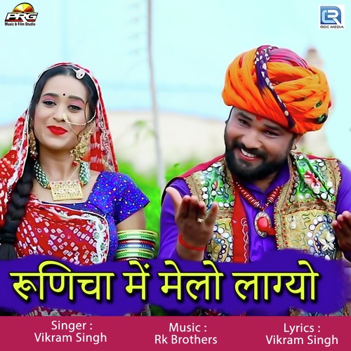 Runicha Me Melo Lagyo - Vikram Singh