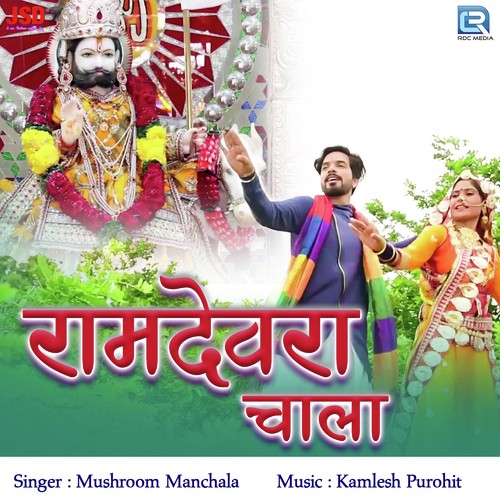 Ramdevre Chaala - Mashroom Manchala