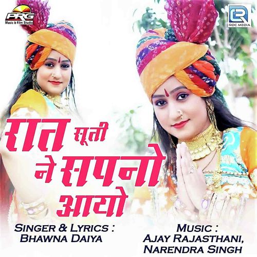 Rat Suti Ne Sapno Aayo - Bhawna Daiya