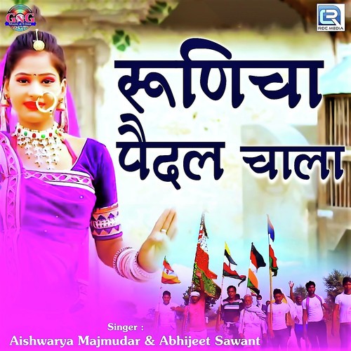 Runicha Pedal Chala - Bhera Ram Kadela, Mukesh Prajapat, Shokat