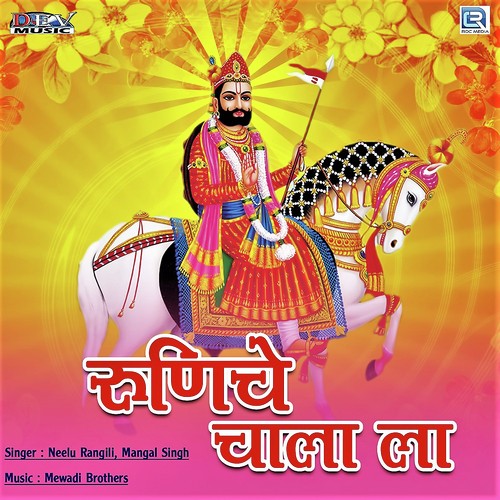 Runiche Chala La - Mangal Singh, Neelu Rangili