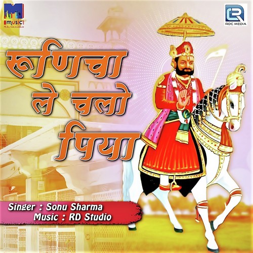Runicha Le Chalo Piya - Sonu Sharma
