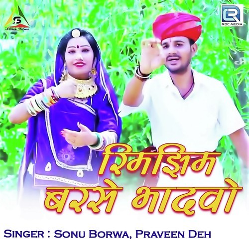 Rimjhim Barase Bhadwo - Praveen Deh, Sonu Borwa