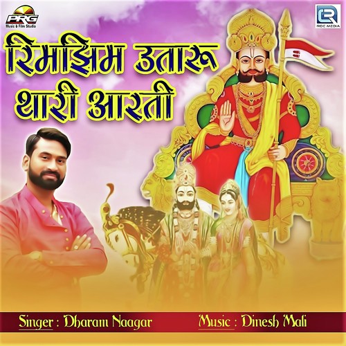 Rimjhim Utaru Thari Aarti - Dharam Naagar