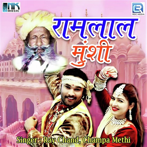 Moru Bai - Ray Chand, Champa-Meti