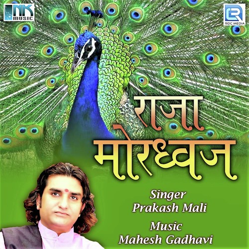 Sitaram Sitaram Kahie - Prakash Mali