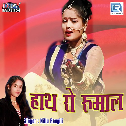 Hatha Ro Rumal - Mangal Singh, Neelu Rangili