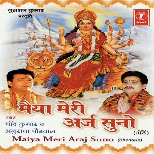 Balle Balle Chalo Ji Darbaar - Anuradha Paudwal, Chand Kumar, Suraj Kumar