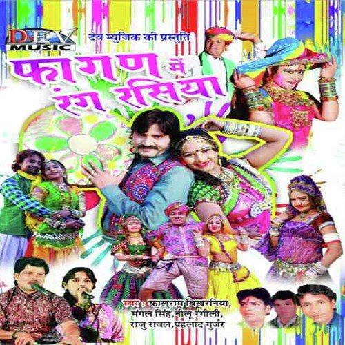 Daru Pilade Mahri Byan - Mangal Singh, Neelu Rangili