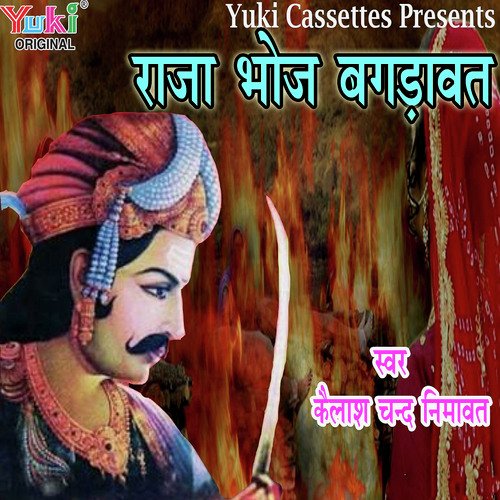 Raja Bhoj Bagdawat - N.R. Das Adhikari