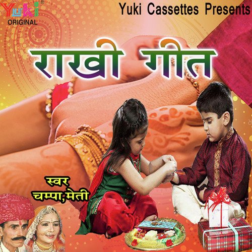 Rakhi Punam Ka Aajo Sa Beera Sa - N.R. Das Adhikari
