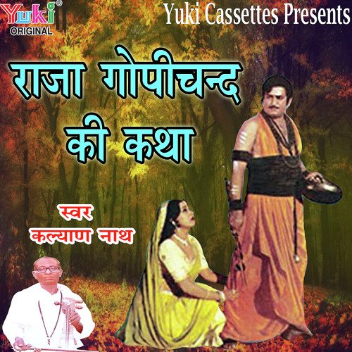 Raja Gopichand Ki Katha - N.R. Das Adhikari