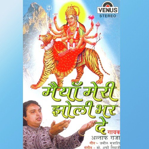 Main Dwar Pe Tere He Mata - Altaf Raja, Mohammad Tufail Niazi