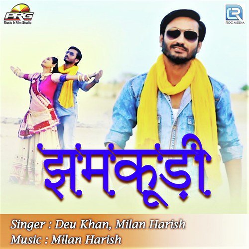 Jhamkudi - Dinesh Mali