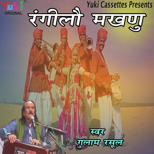 Sawan Ri Teej - Ghulam Rasool