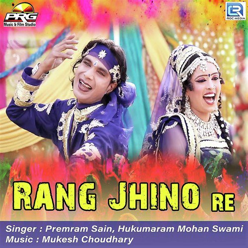 Rang Jhino Re - Premram Sain, Hukumaram Mohan Swami