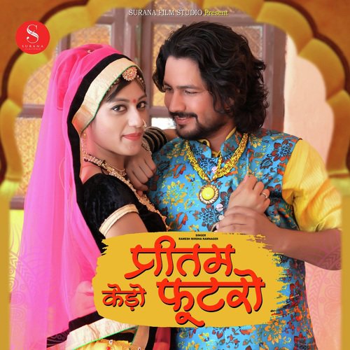 Pritam Kedo Futro - Yuvraj Mewadi