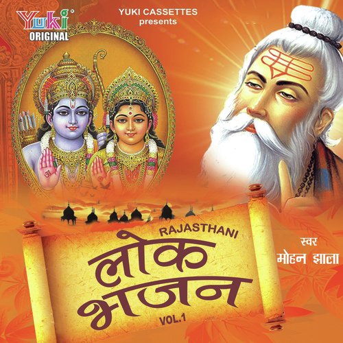Tharo Nera Baaso Ni - Mohan Jhala