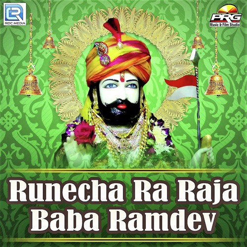 Runecha Ra Raja - Manoj Indora