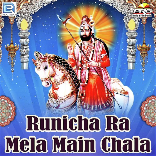 Mhara Runicha Ra Mela Main Chala - Kulwant Kanwer