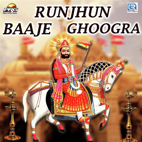 Runjhun Baaje Ghoogra - Pratap Singh