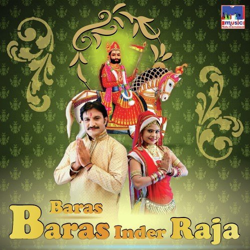 Ramta Ramdev Ranuje Aaya - Shyam Paliwal
