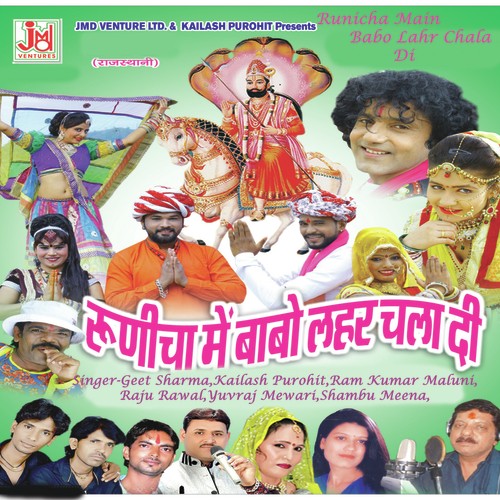 Baba 1 2 3 4 - Various Artists