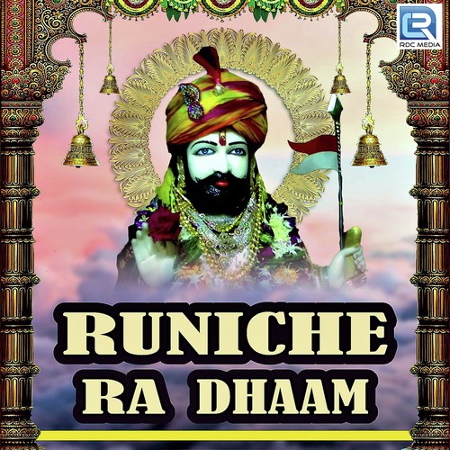 Dhin Ghadi Dhin Bhag - Various Artists