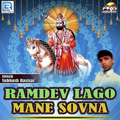 Ramdevra Darshan Karne Pedal Javo Sa - Subhash