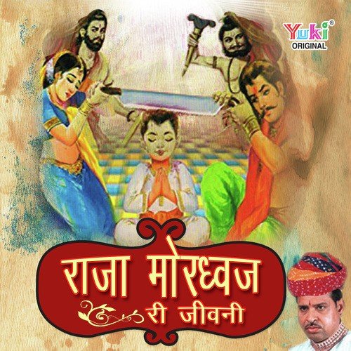 Raja Mordhwaj Ri Jeevni Part   1 - Ramniwas Rao