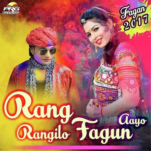 Rang Rangilo Fagun Aayo - Various Artists