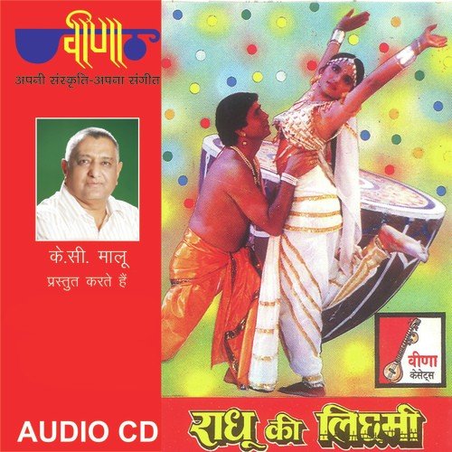 Rim   Jhim Rim   Jhim Mehdo Barsi - Radheshyam