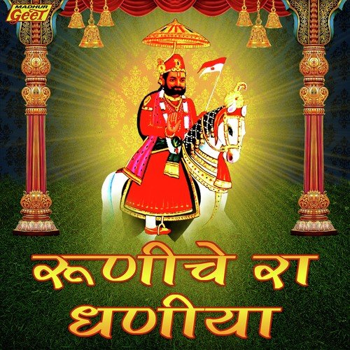 Liyo Liyo Hari Avatar - Narendra Manjani