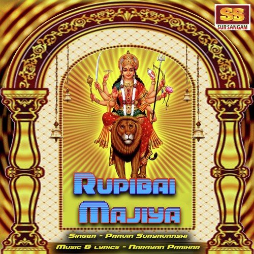 Guruji Thari Maya Ro - Pravin Suryavanshi