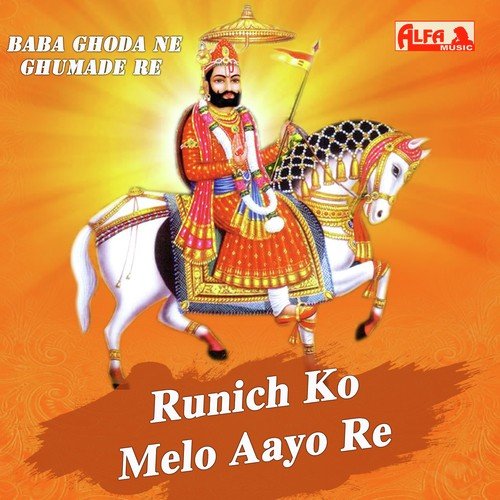 DJ Par Ghoomar Ghala Runicha - Pappu Mastana, Jamuna Meena