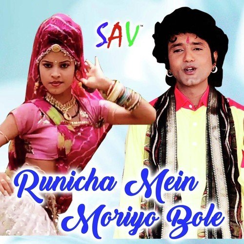 Pani Mein Mandek Bole - Sameer Chowhan
