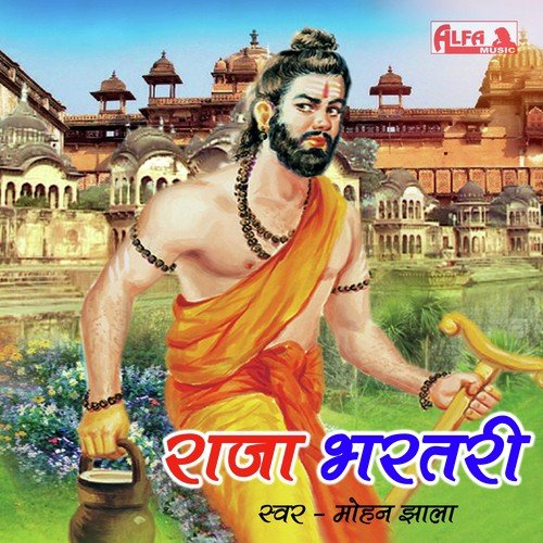 Raja Bharatari   II - Mohan Jhala