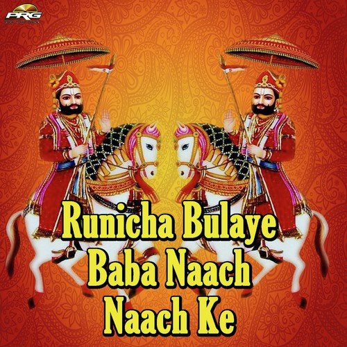 Runciha Dharti Par Tharo Devaro - Khushbhu Kumbhat