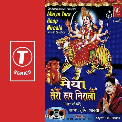 Har Din Dashahra Ho - Tripti Shakya, Ajay Prasanna
