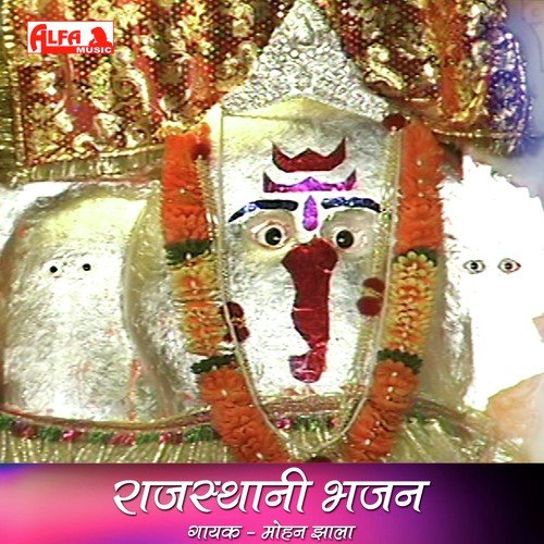 Naato Mharo Ram Su Todo Na Jaye - Mohan Jhala
