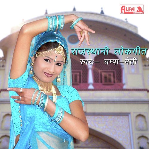Bole Jinawariyo - Champa-Meti