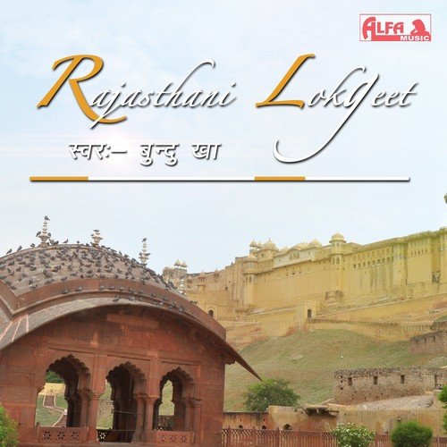 Kyon Jagoi Re - Bundu Khan