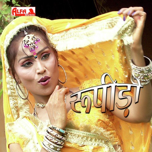 Radio Ko Taar - Shobha Vyas, Pukhraj, Shobha, Nasim